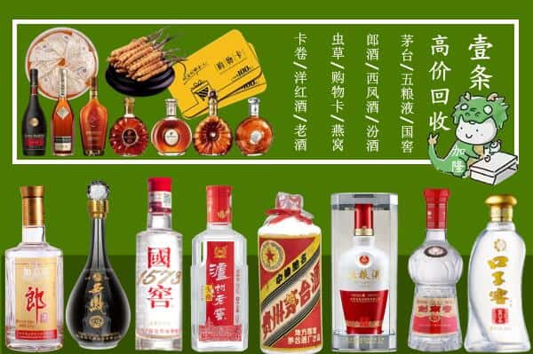 杭州市回收名酒哪家好