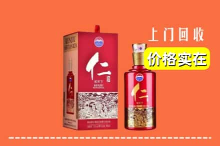 杭州市求购高价回收仁酒