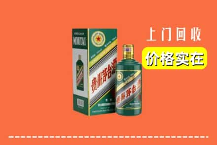 杭州市回收纪念茅台酒